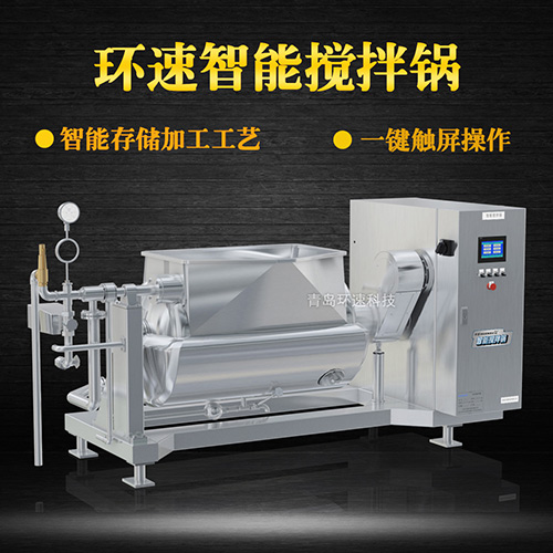 可傾斜式物料攪拌鍋，一鍵觸屏操作