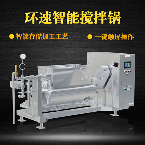 點心餡料攪拌鍋，智能操控，代替人工