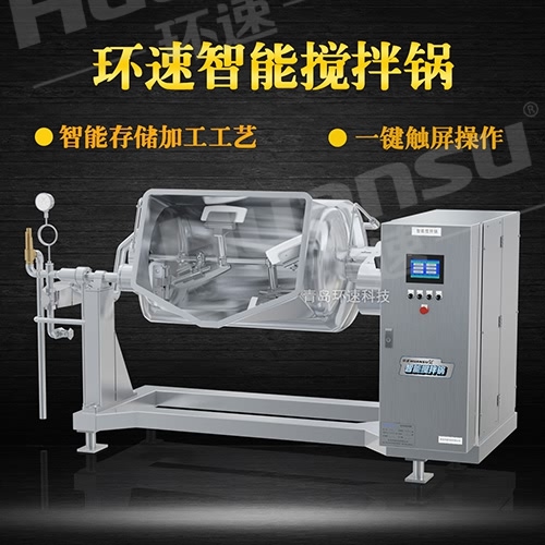 電加熱攪拌鍋什么價位 青島環(huán)速是一家專業(yè)攪拌鍋生產(chǎn)廠