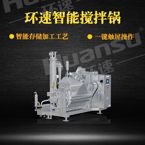 多功能攪拌鍋廠家直接供貨商 智能化操控系統(tǒng),實(shí)現(xiàn)打卡式生產(chǎn) 多功能攪拌鍋廠家直接供貨商 智能化操控系統(tǒng),實(shí)現(xiàn)打卡式生產(chǎn)