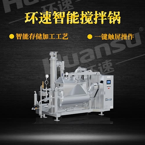多功能攪拌鍋廠家直接 生產(chǎn)制造融合了歐美發(fā)達國家先進技術水平. 多功能攪拌鍋廠家直接 生產(chǎn)制造融合了歐美發(fā)達國家先進技術水平.