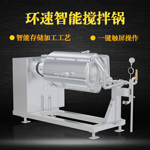 膏體攪拌鍋 廠家生產(chǎn)，自動(dòng)加熱真空攪拌